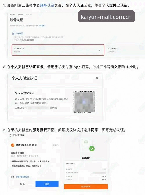 Kaiyun体育注册与iOS版连接完整指南：老用户手把手教你操作