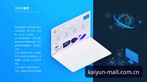 揭秘开云体育平台注册使用技巧：深度优化体验背后的创新方案