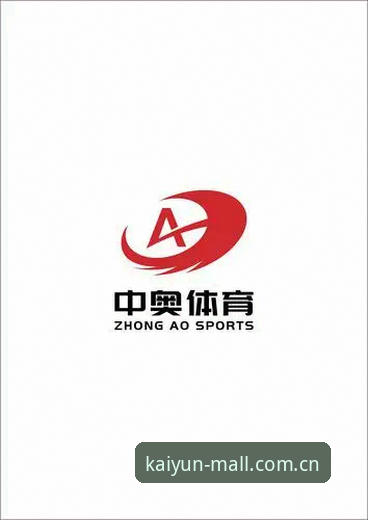 3个关键步骤解析Kaiyun体育注册全流程：从官网入口到版本下载的完整指南